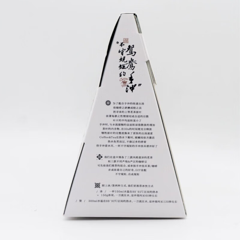 Yiyi Tea Bag Coffee Powder Yuanyang Yuanyang Tea Coffee Cup Tea Leaf Hand-brewed Coffee Tea Changsha Specialty Tea Yan New Brand/Yuanyang Coffee