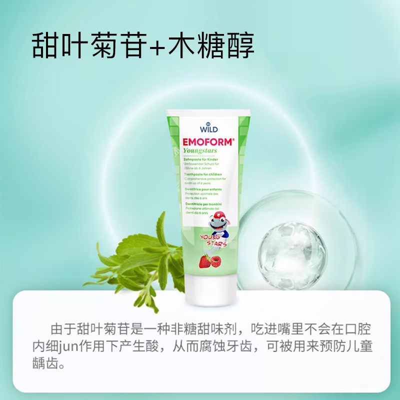 Wilder Dr.wild Swiss imported children's toothpaste 6-8-12 years old teenagers and students anti-cavities and solid teeth 75ml