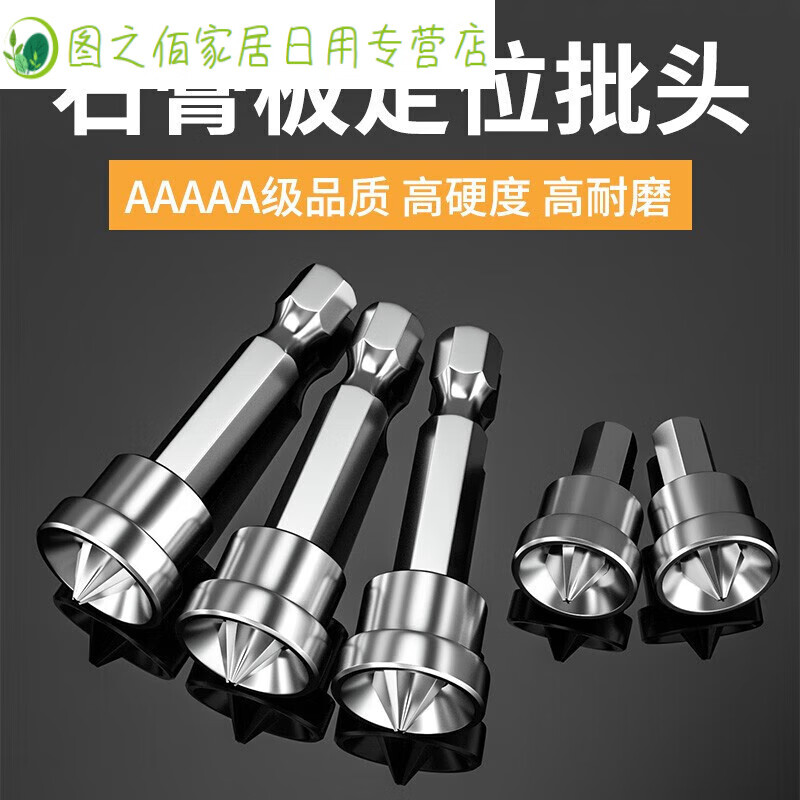 Junmo gypsum board positioning bit cross bit bit pneumatic bit electric bit sleeve screw positioner cross positioning bit 25mm 10 pieces