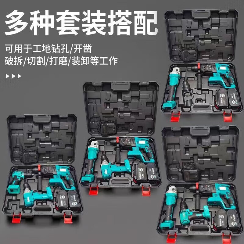 Dayi universal 15-section brushless electric hammer impact drill electric pick lithium electric angle grinder hand drill electric wrench set electric hammer + angle grinder + electric wrench two batteries without box