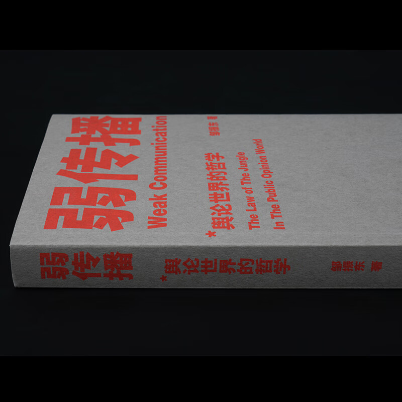 Official direct sales Weak communication Zou Zhendong How to control the direction of public opinion A strange book passed down by word of mouth within the public relations team A good book that should not be read by your competitors News dissemination Resolving crises Self-media New media Guomai Books