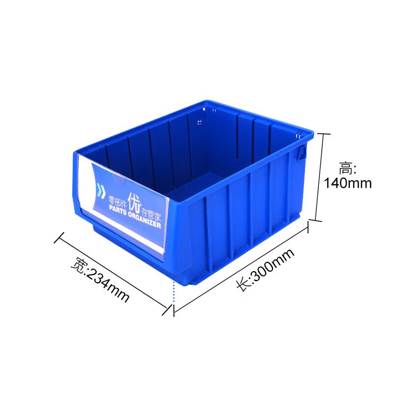 Xingyun divided parts box 300*234*140 with labels, separable and stackable, blue warehouse storage screw shelf material hardware accessories tool box