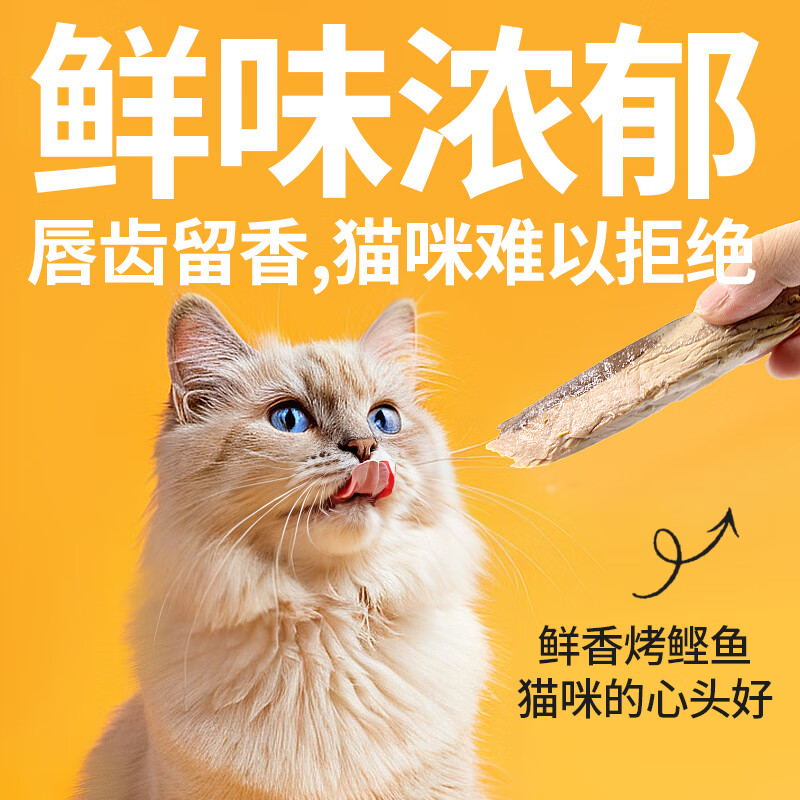 Inaba Cat Snacks Grilled Bonito Strips Bonito Festival Flavor 15g*6 pieces