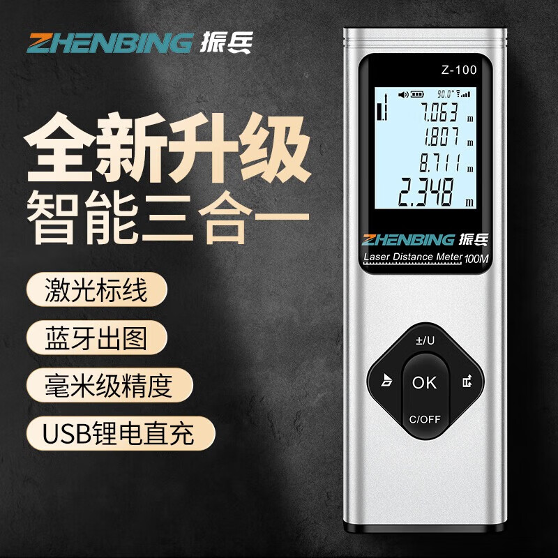 Zhenbing laser range finder infrared measuring ruler Jiayi Measurement Drawing Bluetooth room measuring instrument high-precision room measuring artifact 60 meters + laser cross + level + voice + Bluetooth