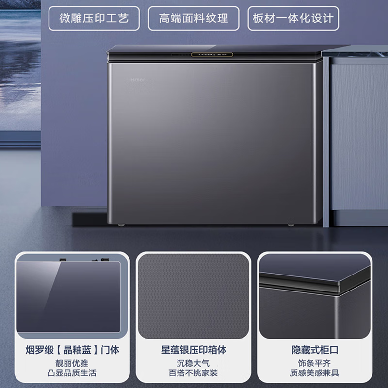 Haier freezer ultra-low temperature minus 40 degrees household small freezer new level energy efficiency energy-saving freezer single door horizontal ultra-thin small freezer air-cooled frost-free color crystal panel 200L