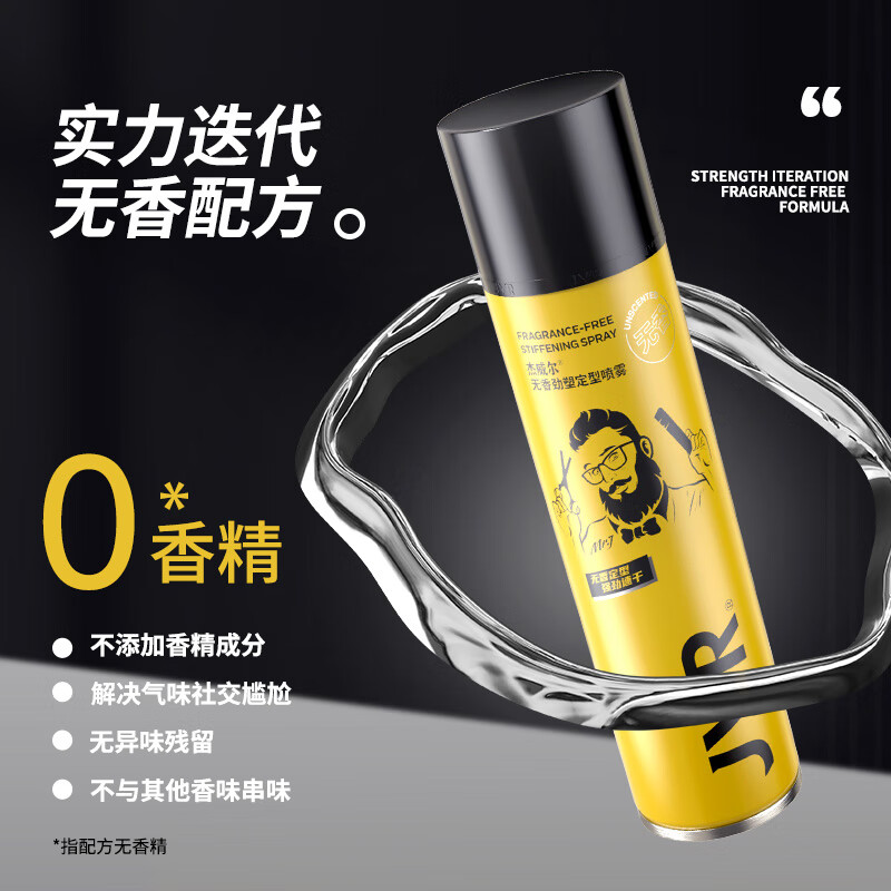 Jewel Unscented Hairspray Styling Spray Men's Hair Styling Dry Glue Quick-drying Long-lasting Fluffy Unscented 300ml