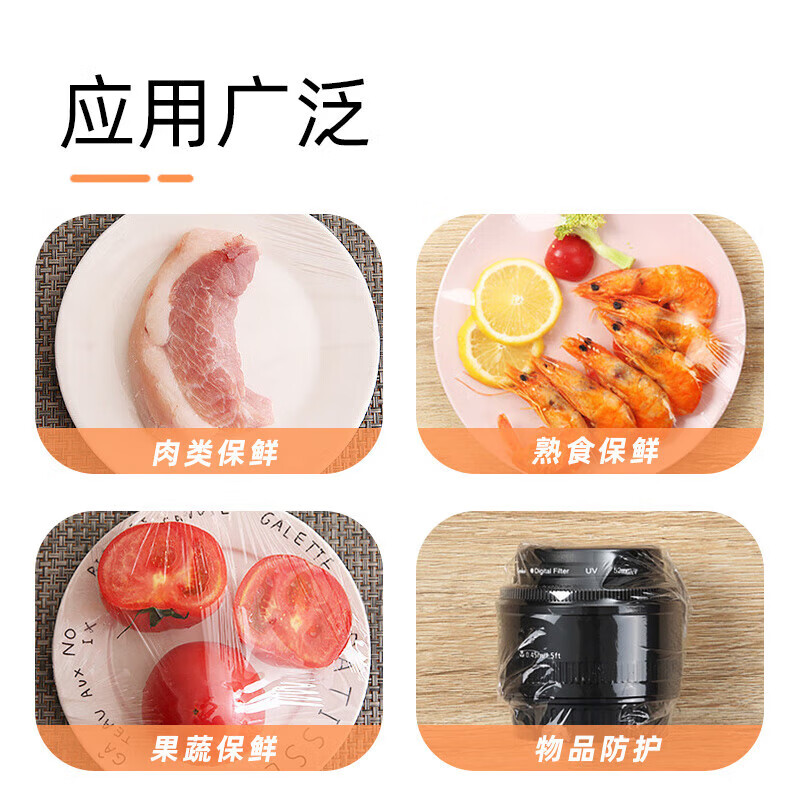 Huibali disposable food grade cling film cover fresh-keeping bag cover fresh-keeping cover food dust cover large and small bowls and dishes universal hand tear point break disposable cling film 30cm*180m
