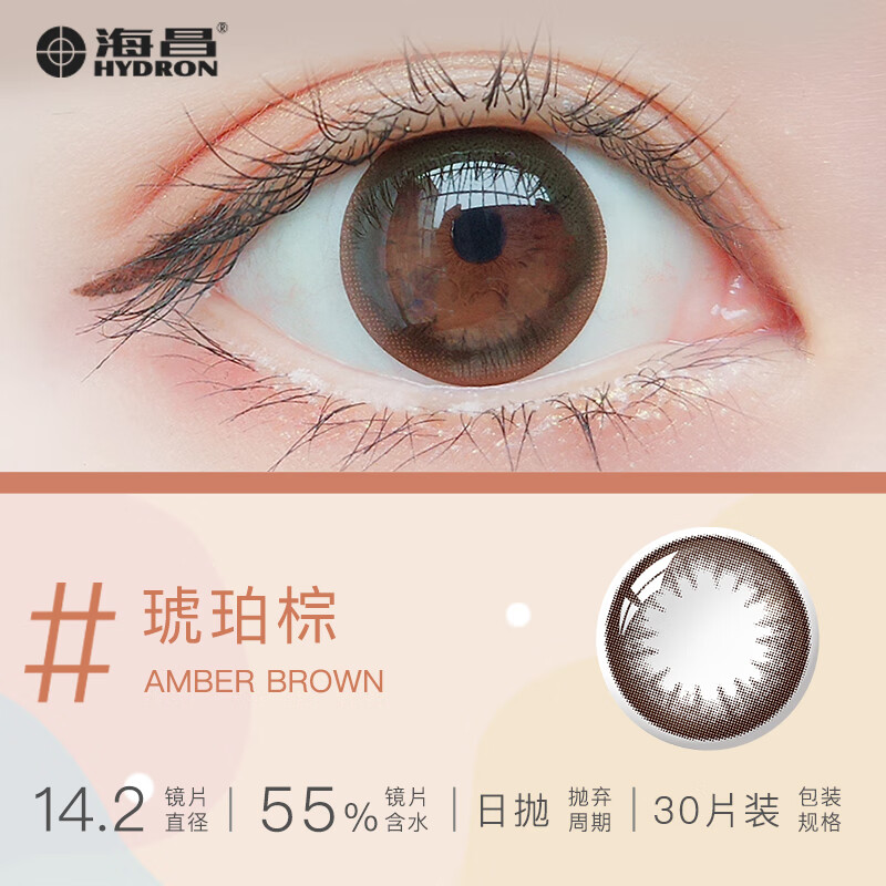 Haichang Star Eye Series Sandwich Craft Color Contact Lenses, 30 pieces per day, Agate Black, 350 degrees