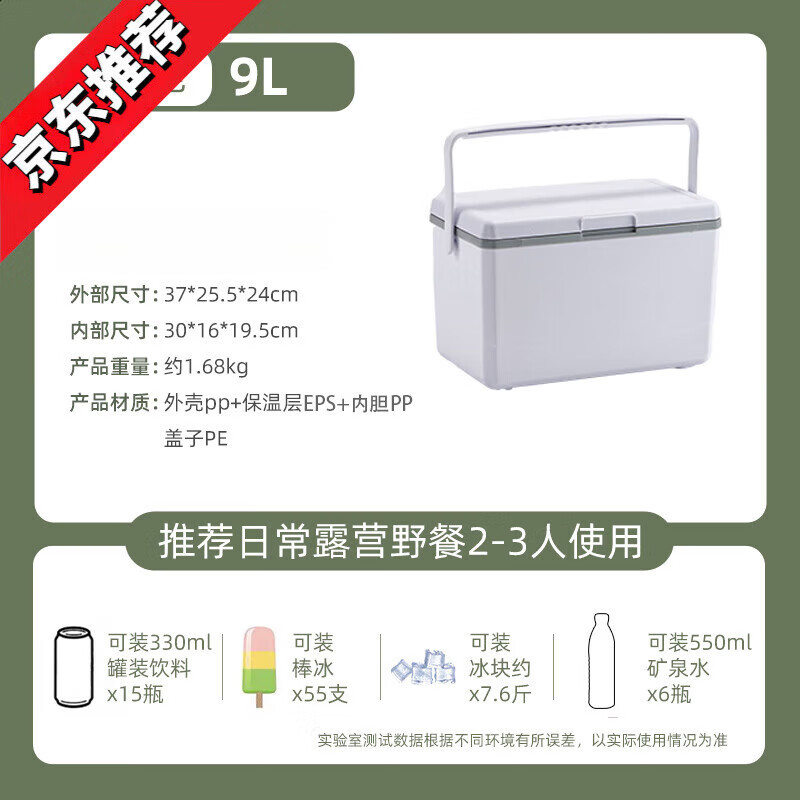 German quality ice insulated box refrigerated commercial stall camping ice bucket outdoor camping portable fresh-keeping thickened 9L white rice 1 piece