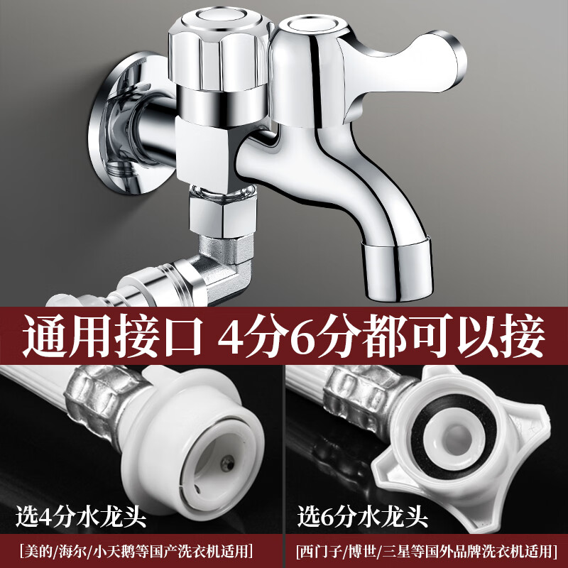 Fugeway washing machine faucet, one in and two out, dual-use 4-point spout, all copper single cold mop pool faucet with water stop, quick opening, weighted alloy> one in, two out, 4-point + mesh spout faucet