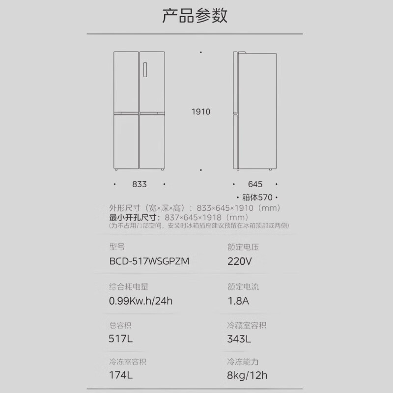 Midea/Midea BCD-517WSGPZM(E) zero-embedded frost-free frequency conversion fresh-keeping 517 liters instant purification refrigerator BCD-517WSGPZM(E) ice glaze white