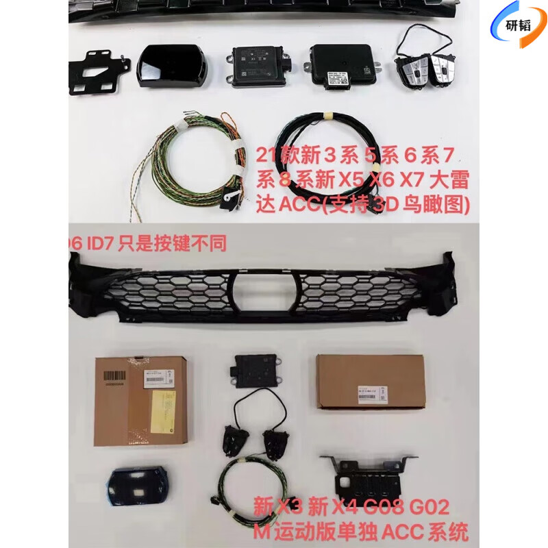 BMW 3 Series 5 Series 7 Series X3X5LX7iX3i3 Original ACC Adaptive Cruise PRO Driving Assistance ACC Front ACC Small Radar does not support upgrade pro