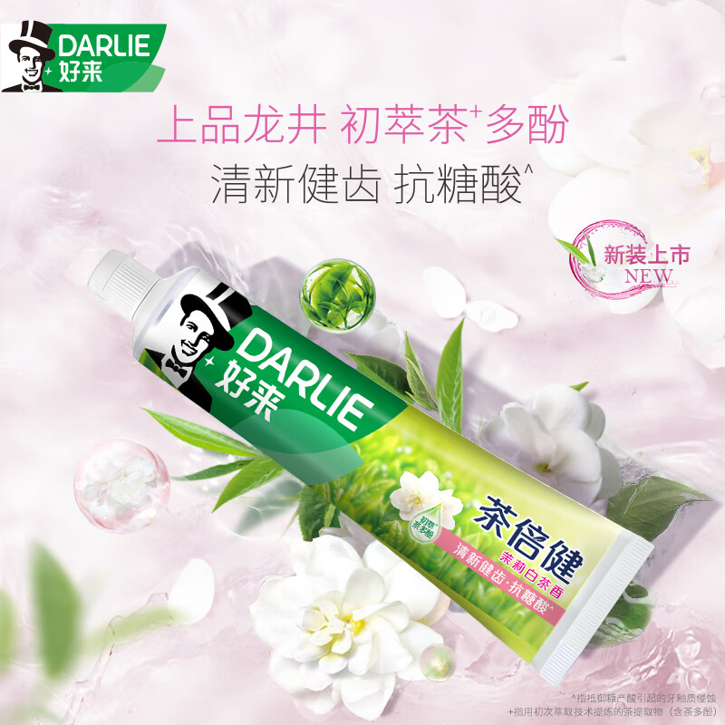 Haolai (DARLIE) (formerly black) tea times health jasmine white tea toothpaste fresh breath, strong teeth and gums 190g new and old packaging random