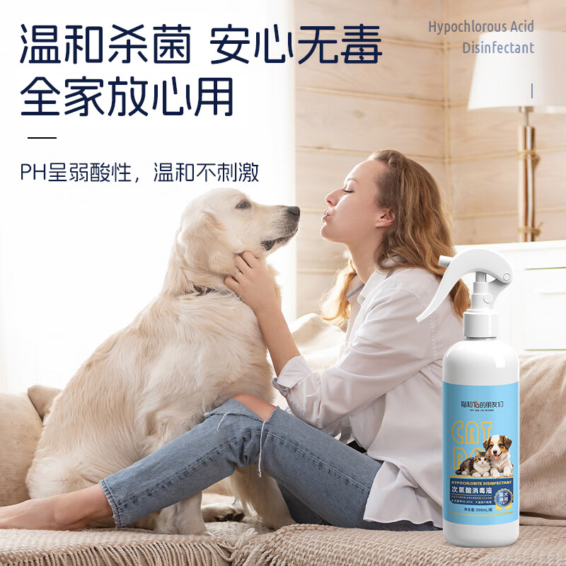 Haishi Hainuo Hypochlorous Acid Pet Disinfectant 500ml*3 Bottles Cat Moss Environmental Sterilization and Disinfection Spray for Cats and Dogs