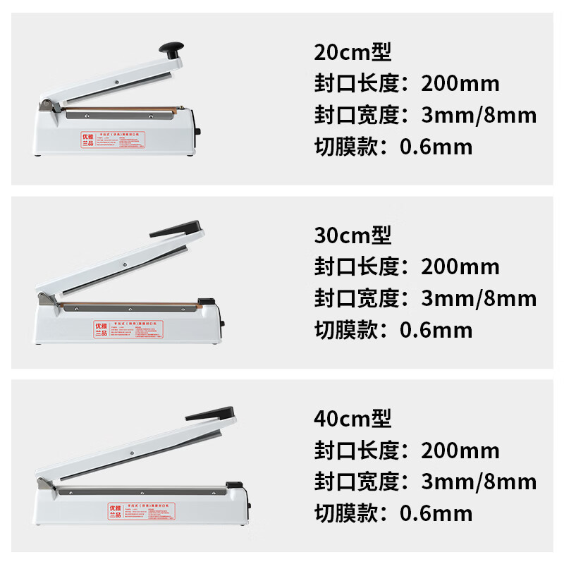 Elegant Lanpin 20cm metal body commercial hand pressure sealing machine small household food moon cake tea bag packaging small household plastic sealing machine plastic bag aluminum foil bag heat shrink film bag sealing and cutting machine