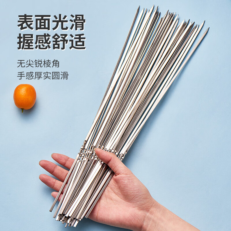 Suncojia 304 stainless steel barbecue skewers, kebab skewers for mutton skewers, barbecue needles, about 45 barbecue tools