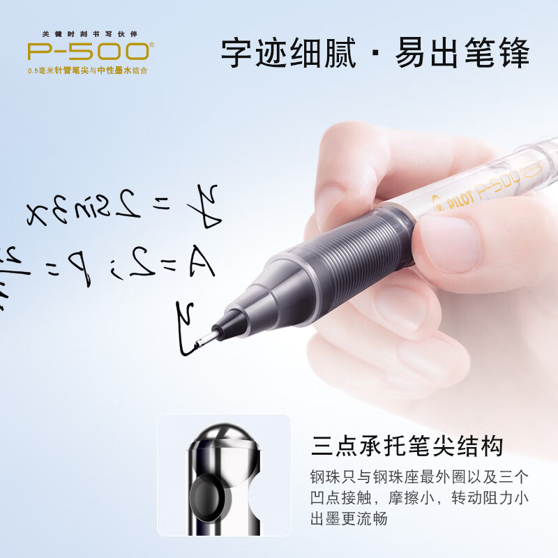 PILOT Hot Products P500 Gold Label Black Gel Pen 0.5 Signature Pen Business Water Pen Straight Liquid Rollerball Pen Student Exam Question Writing Black Pen High-Looking Stationery 1 Piece