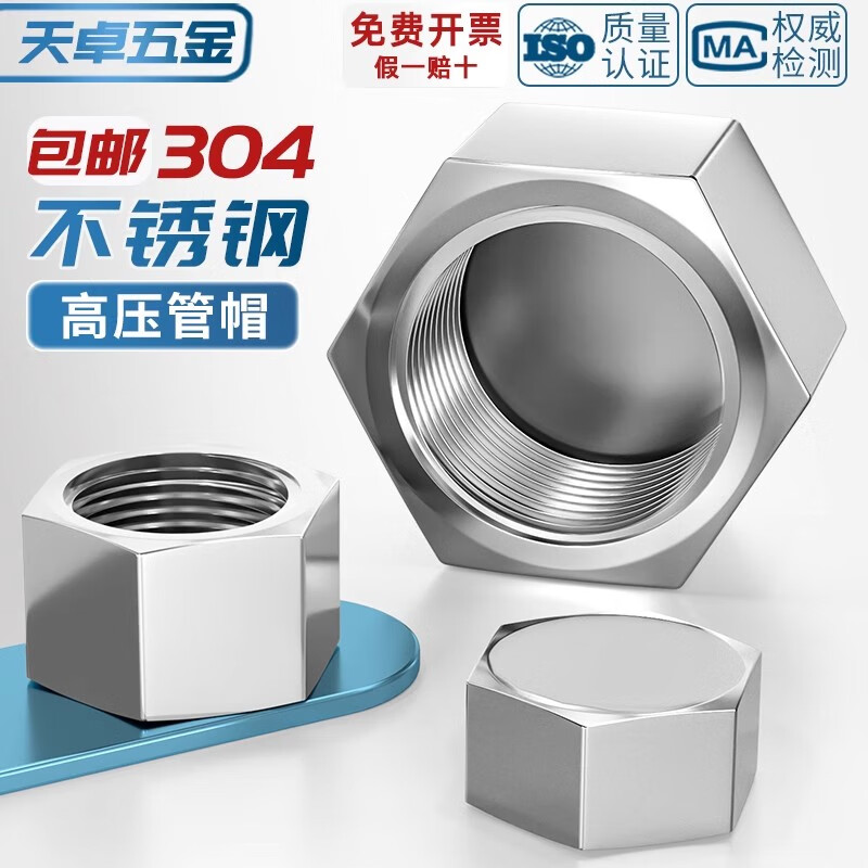 Tianzhuo Hardware 304 stainless steel external hexagonal inner thread plug cap internal thread pipe plug cap 2346 points 1/2M20*1.5 M20*1.5 with sealing gasket