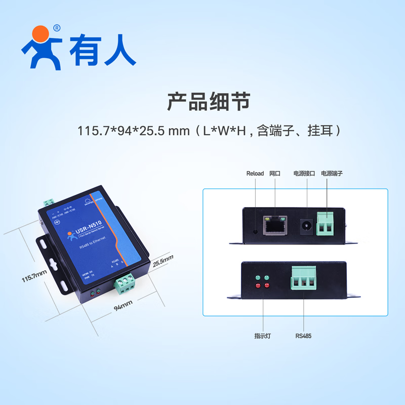 Renmin Internet of Things RS485 single serial port server serial port to Ethernet port two-way transparent transmission edge computing remote management USR-N510-H7-4