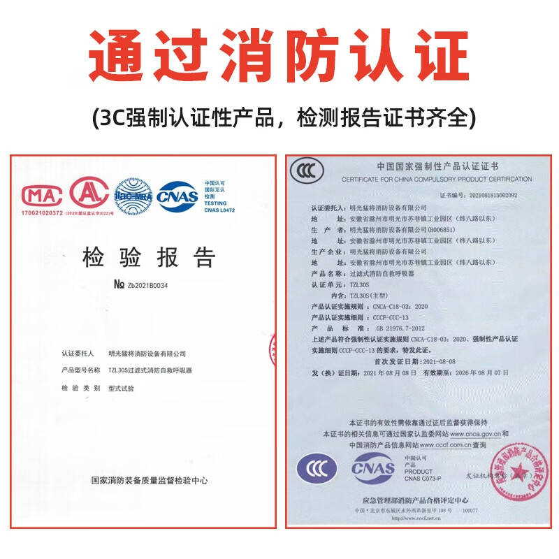 Huozhanshi gas mask household fire mask anti-smoke and fire protection 3C certified fire escape filter self-rescue breathing equipment TZL30S fire mask-upgraded version