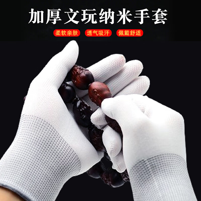 Lugong Pan Wenwan Gloves Thickened Nano Plate Play Polished Walnut String Plate Beads Packed Star and Moon Bodhi Buddha Beads King Kong Nano Gloves 5 Pairs