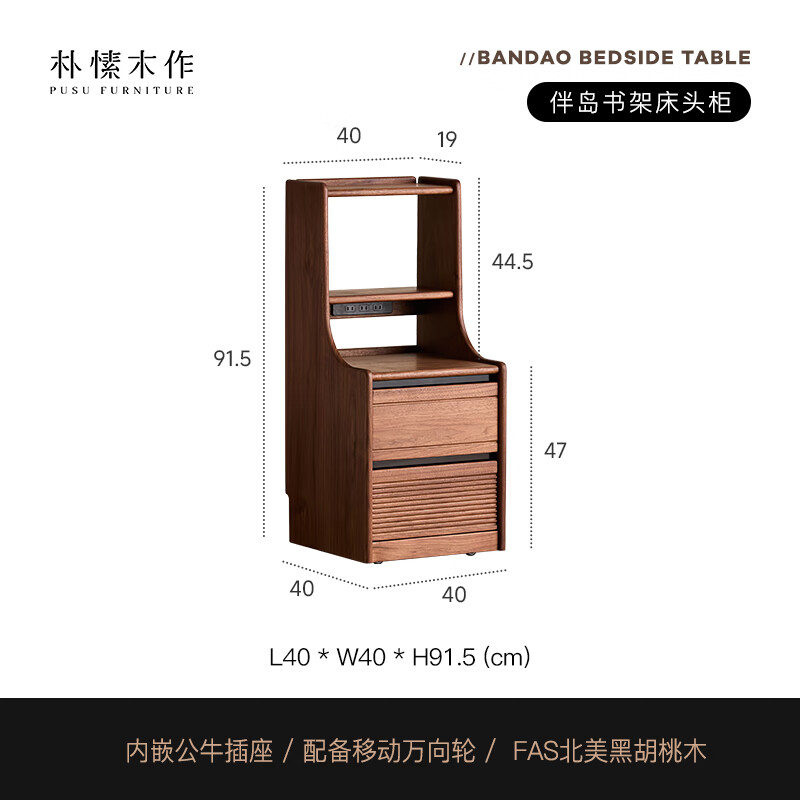 Pusu wood bedside table bedroom black walnut solid wood storage cabinet minimalist small cabinet narrow side cabinet Bandao bedside table丨Early March