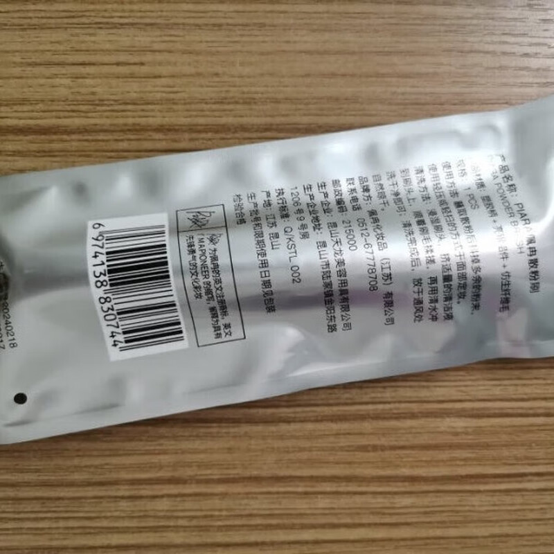 Pei Ran Loose Powder Oil Control Lightweight Waterproof Sweatproof Makeup Long Lasting Graduation Gift Loose Powder Brush for Men and Women (Gift)