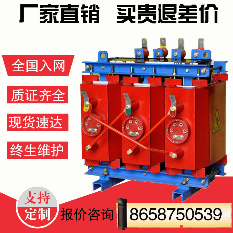SCB10-400KVA dry power transformer 315/500/630/800/1000/1250KW13SC