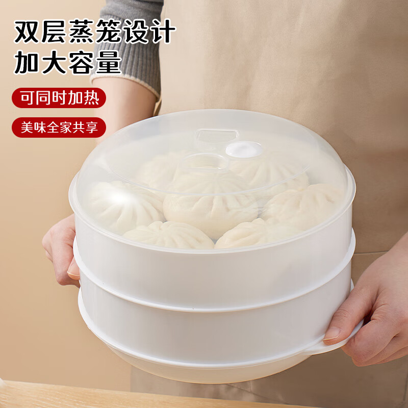 Baijie double-layer microwave steamer can add water steaming box microwave heating special utensil container steamer