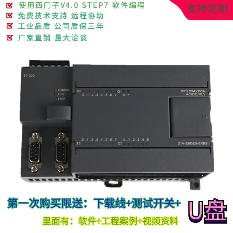 Newly compatible with S7-200 CPU224XP 226CN 222CN PLC controller customizable CPU224 AC220V relay 214-1