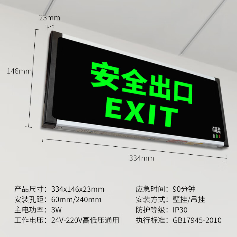 New national standard fire emergency light, emergency evacuation sign, LED single-sided safety exit sign, upper outlet conventional sign light, single-sided safety exit