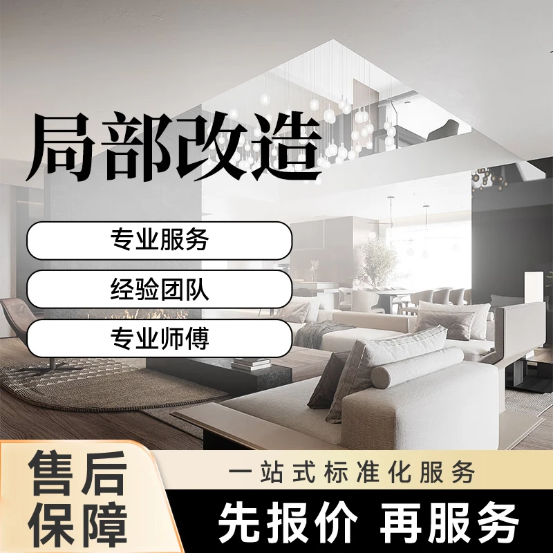 Decoration design Bao Haoshu Decoration - local renovation and renovation package consultation and appointment of professional team for door-to-door service Intentional customers place orders and consultation for door-to-door measurement