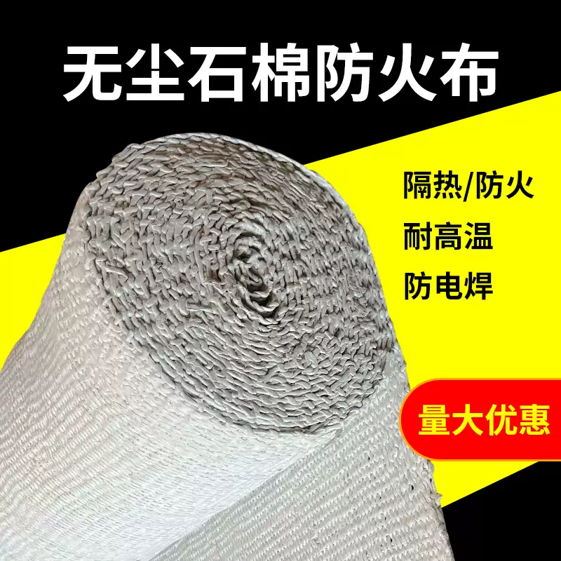 Dust-free asbestos cloth, welded fire-proof fire-proof cloth, fire-extinguishing blanket, fire-proof curtain, exhaust pipe, anti-scalding, high-temperature-resistant insulation cloth, high-density asbestos cloth 1mm full roll 50kg