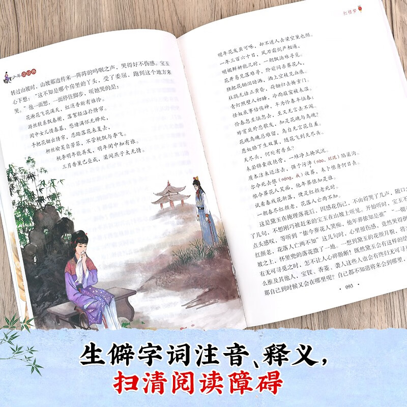 Dream of Red Mansions Primary School Youth Edition Beautiful Picture Edition Four Classics Teenage Student Edition Accessible Reading Edition Extracurricular Books for Grades 3, 4, 5, and 6 Teenagers Reading Classic Series