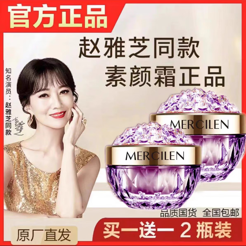 Meng Xilan Zhao Ya's same lady cream whitening light spot lazy makeup cream light translucent concealer nude makeup brightening light coverage