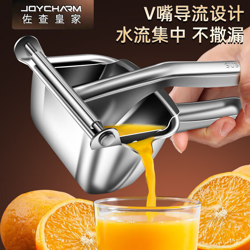 JOYCHARM German 316 stainless steel manual juicer, orange juice squeezer, pomegranate fruit squeezer, orange juice squeezer, 316 steel manual juicer + 10 juice bags