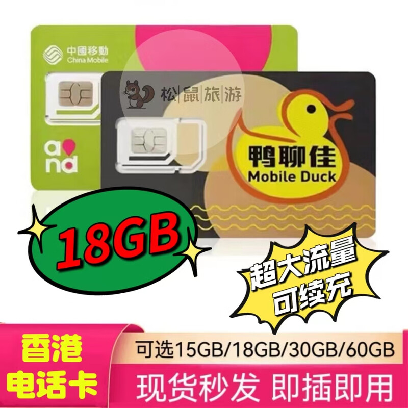 Hong Kong Yaliaojia Hong Kong traffic card Hong Kong phone card 365 days 15G/18G traffic card wholesale Yaliao card Yaliaojia 18GB one-year validity high-speed traffic card