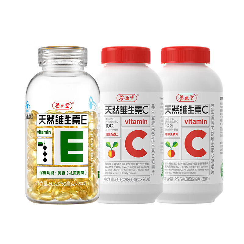 Yangshengtang natural vitamin EC combination (VE200 tablets + VC100 tablets) VC enhances immunity, VE beautifies and removes chloasma