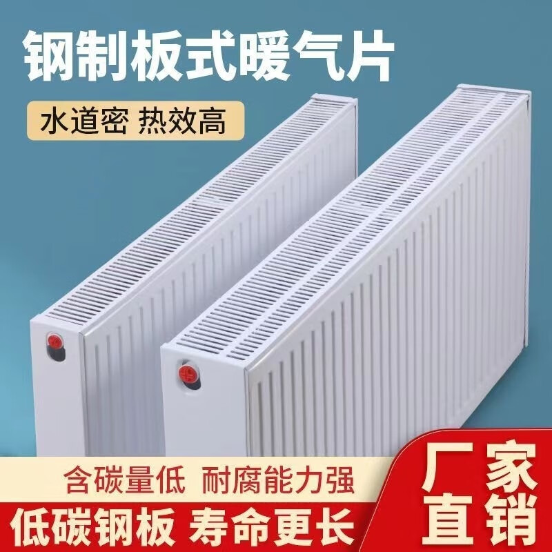 DIONO steel panel radiator household water heating radiator wall-mounted radiator surface-mounted gas wall-mounted boiler heating stove 400mm 22 type - width 0.9m