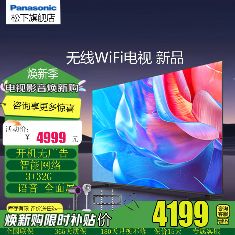 Panasonic TV (Panasonic) NX680C 4K Ultra HD Full Screen Smart Voice Color TV Game Flagship Store 2025 New Products Same as Offline 55-inch TH-55NX680C Same as Offline Free Installation Home Installation Rack Debugging Rack included