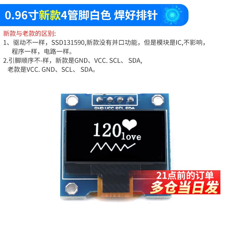 0.96-inch OLED display module 0.91 1.3 1.54-inch 12864 LCD screen 4/6/7-pin IIC/SPI new 0.96-inch 4-pin white soldered pin header