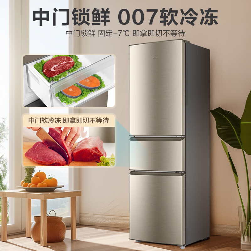 Haier Haier refrigerator three-door air-cooled frost-free direct cooling ultra-thin energy-saving household refrigerator a new level of energy efficiency large capacity net odor trade-in subsidy rental housing small hot-selling gold list 219 liters three-door direct cooling industry hot refrigerator