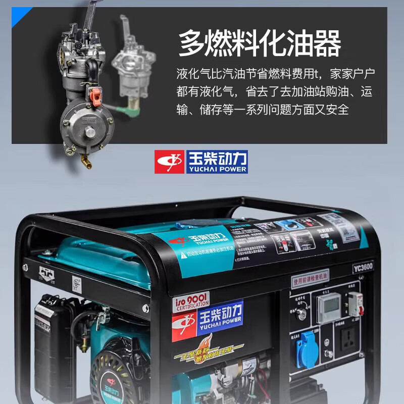 Yuchai Power (YUCHAI POWER) copper wire small household 3KW gasoline generator set 5/6/8/10 kW 220 single-phase three-phase 380V multi-fuel 3.5KW hand-start gasoline 220V