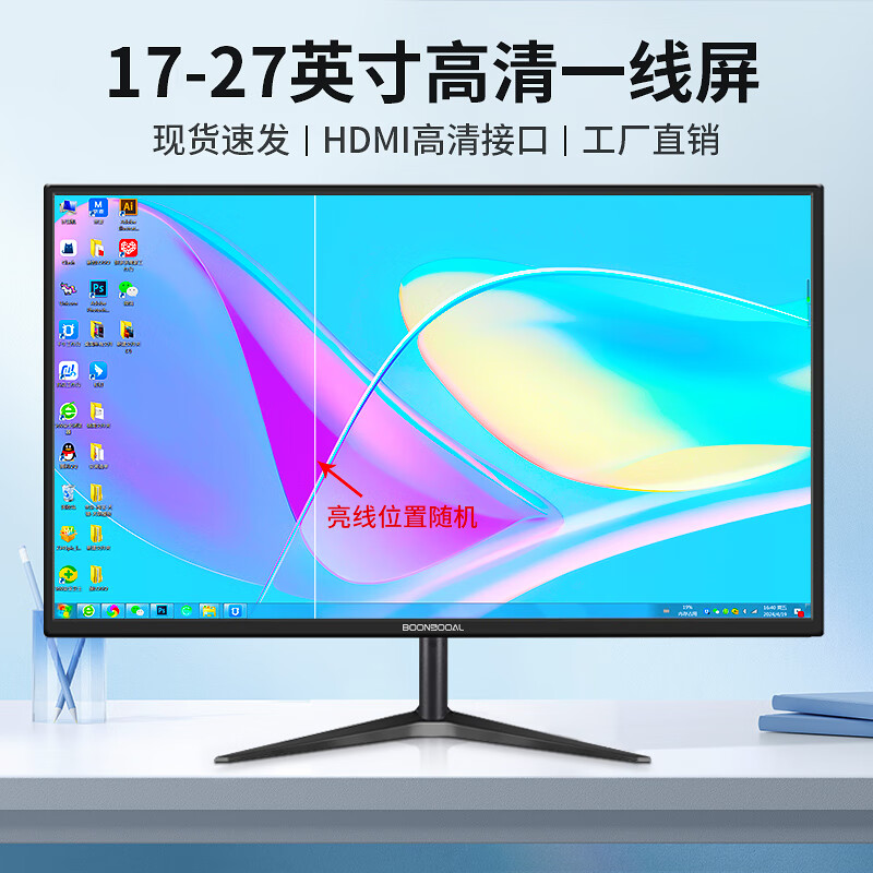 17-27-inch high-definition display HDMI desktop computer business design office home monitor wall-mounted second-hand quasi-new display screen slightly defective first-line screen small size 17-inch VGA+HDMI display