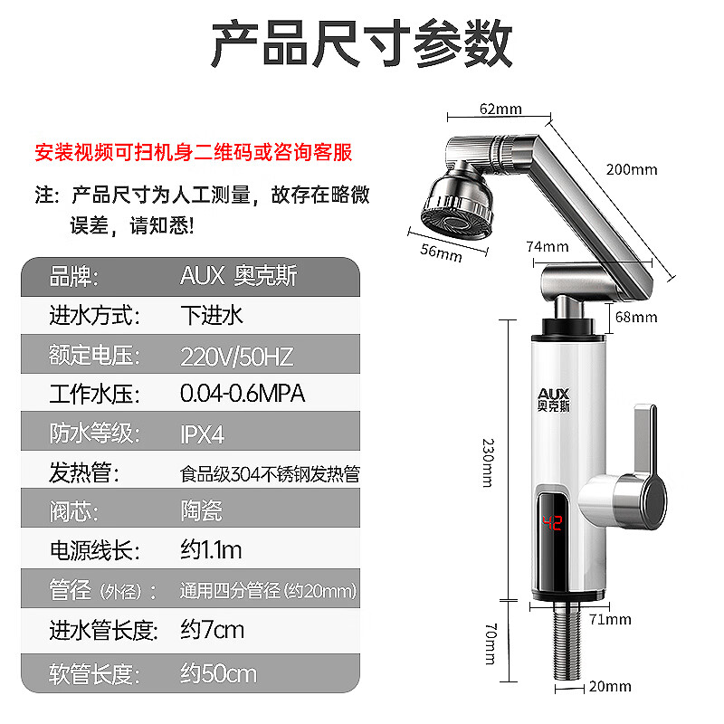 AUX electric hot water faucet instantaneous mechanical arm fast hot water faucet heater household hot and cold dual-use kitchen treasure balcony household water heater ADL-3AGT2X white leakage protection