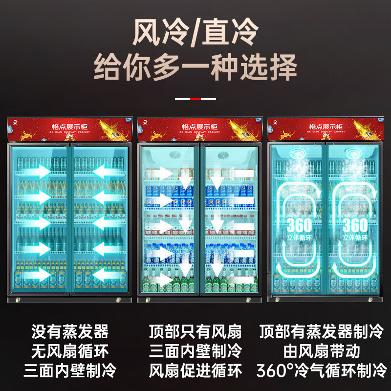 Grid point large-capacity beverage cabinet, commercial freezer, refrigerated display cabinet, direct-cooled air-cooled beverage cabinet, pure air-cooled fresh-keeping cabinet, supermarket glass door refrigerator, vertical beer cabinet, heightened version, single-door unloading machine, pure air-cooled - pure copper tube upgraded version, pure white (default is pure white if no remarks are made)