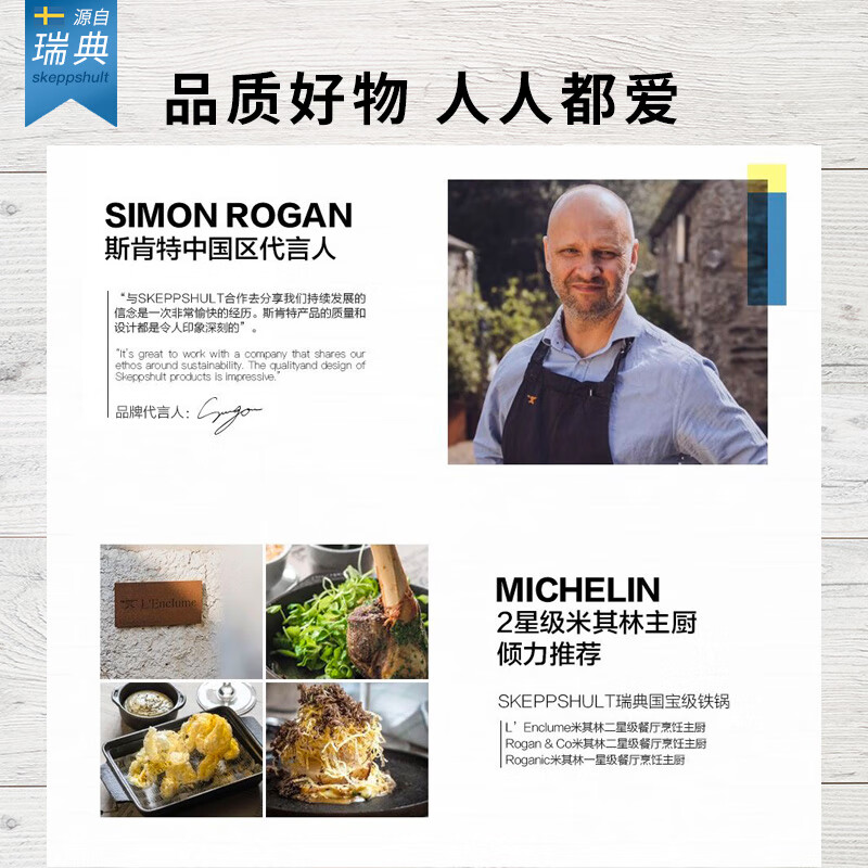 Skeppshult tempered glass 25cm pot lid 0120GL suitable for 0250V and 0062 frying pans