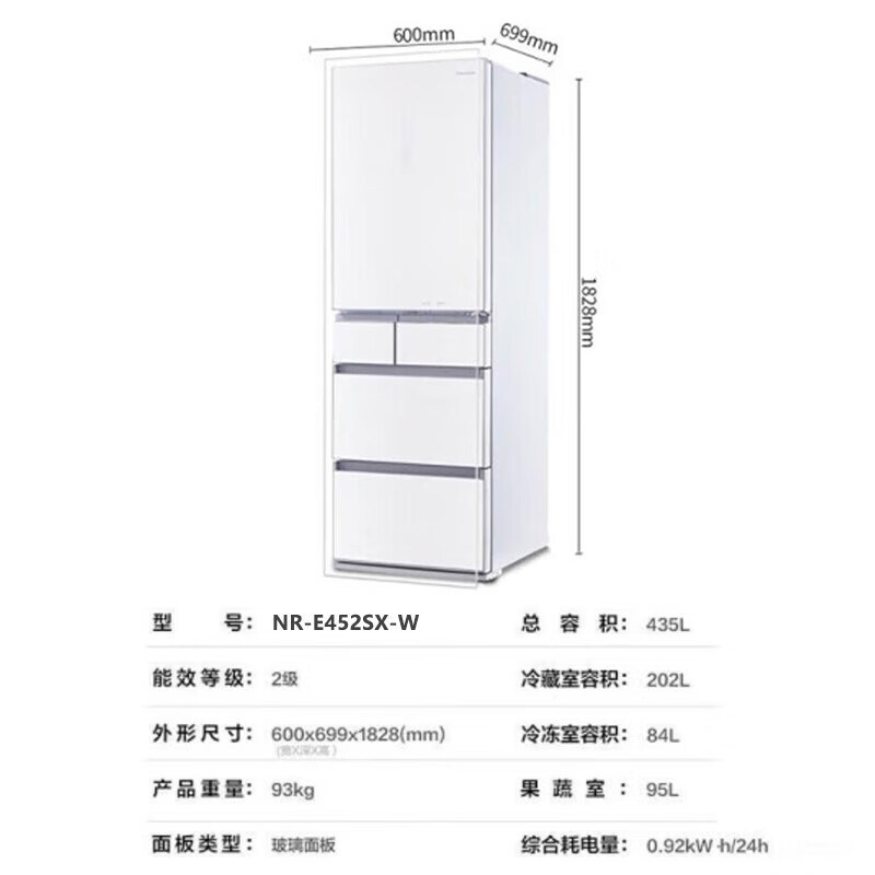 Panasonic NR-E452SX-W 435L air-cooled frost-free micro-freezing automatic ice making glass panel refrigerator tail cargo machine