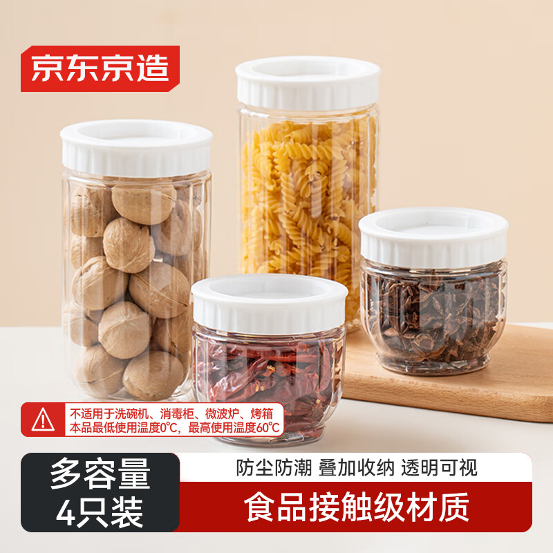 Made in Tokyo, sealed storage cans, sealed cans, food-grade grain storage boxes, tea cans, moisture-proof plastic storage boxes, 4-piece set