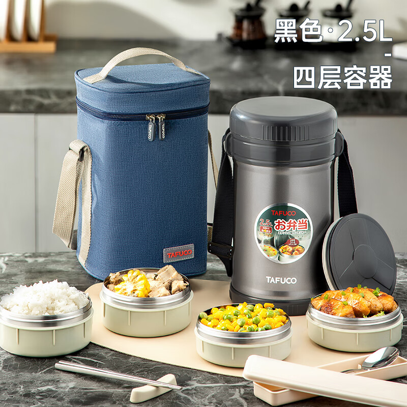 TAFUCO insulated lunch box, extra long insulated soup bucket, multi-layer portable 24-hour lunch box bag for office workers and students T2524
